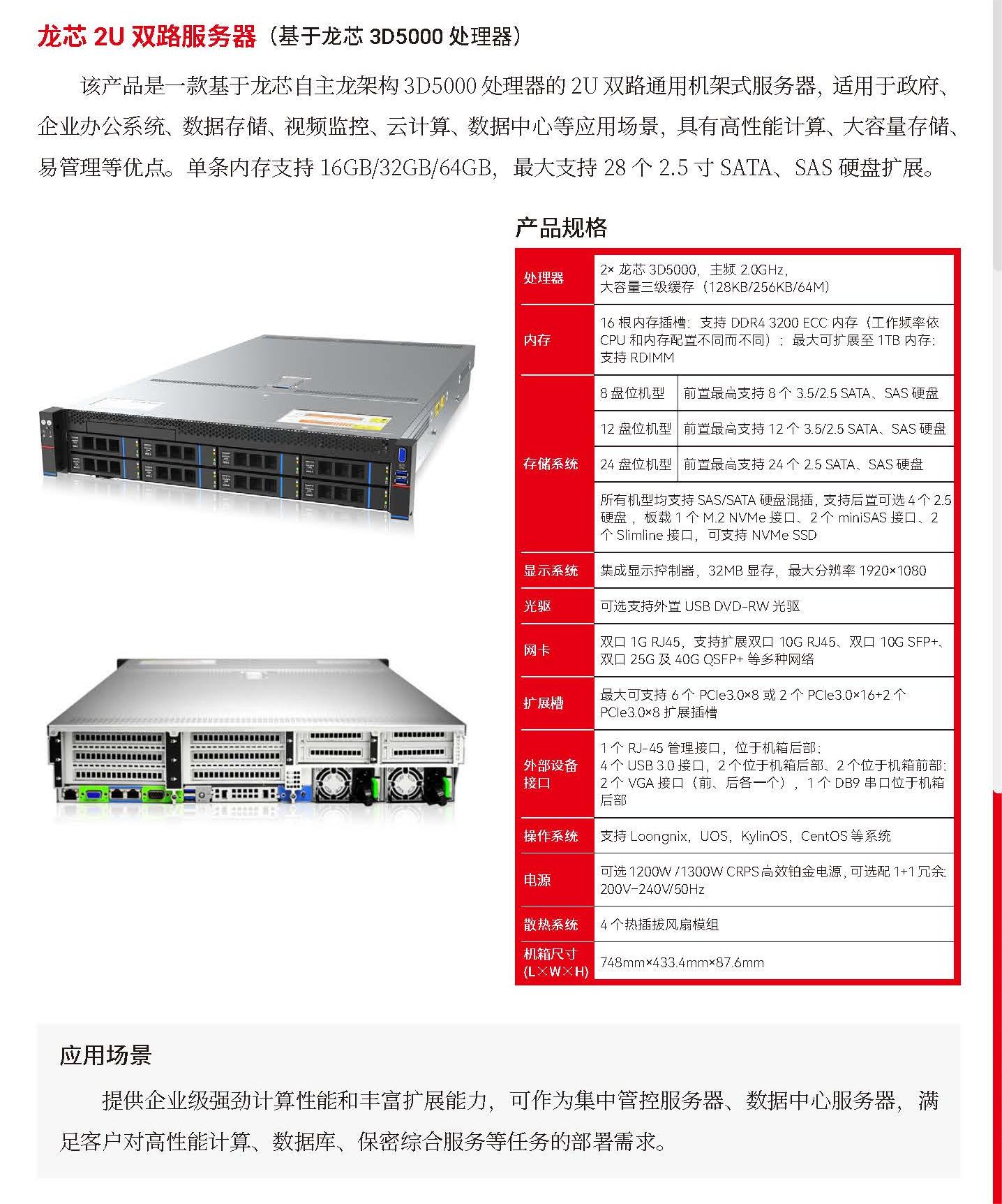 ����˹(886699-WNS��֤)���޹�˾����