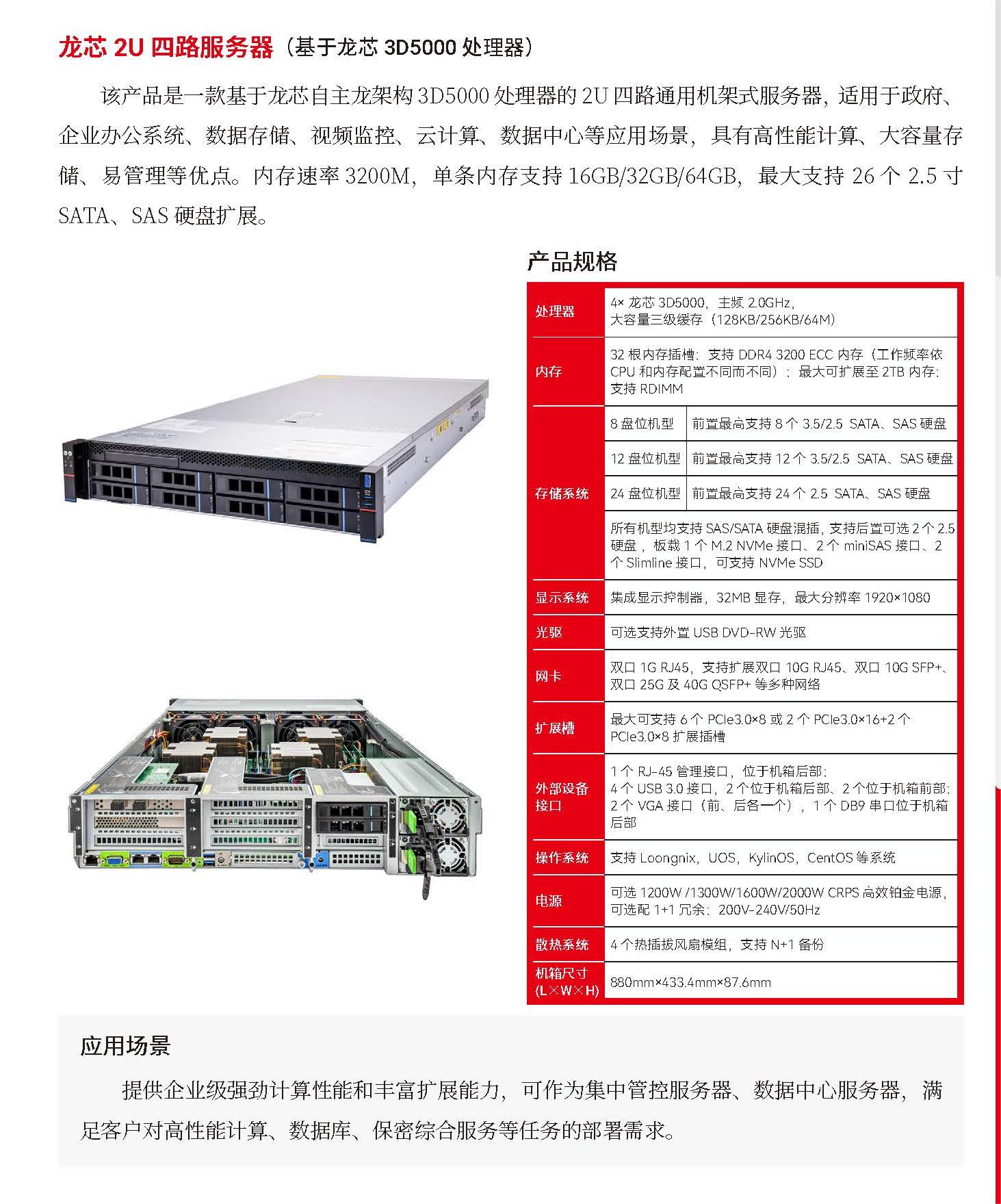 ����˹(886699-WNS��֤)���޹�˾����