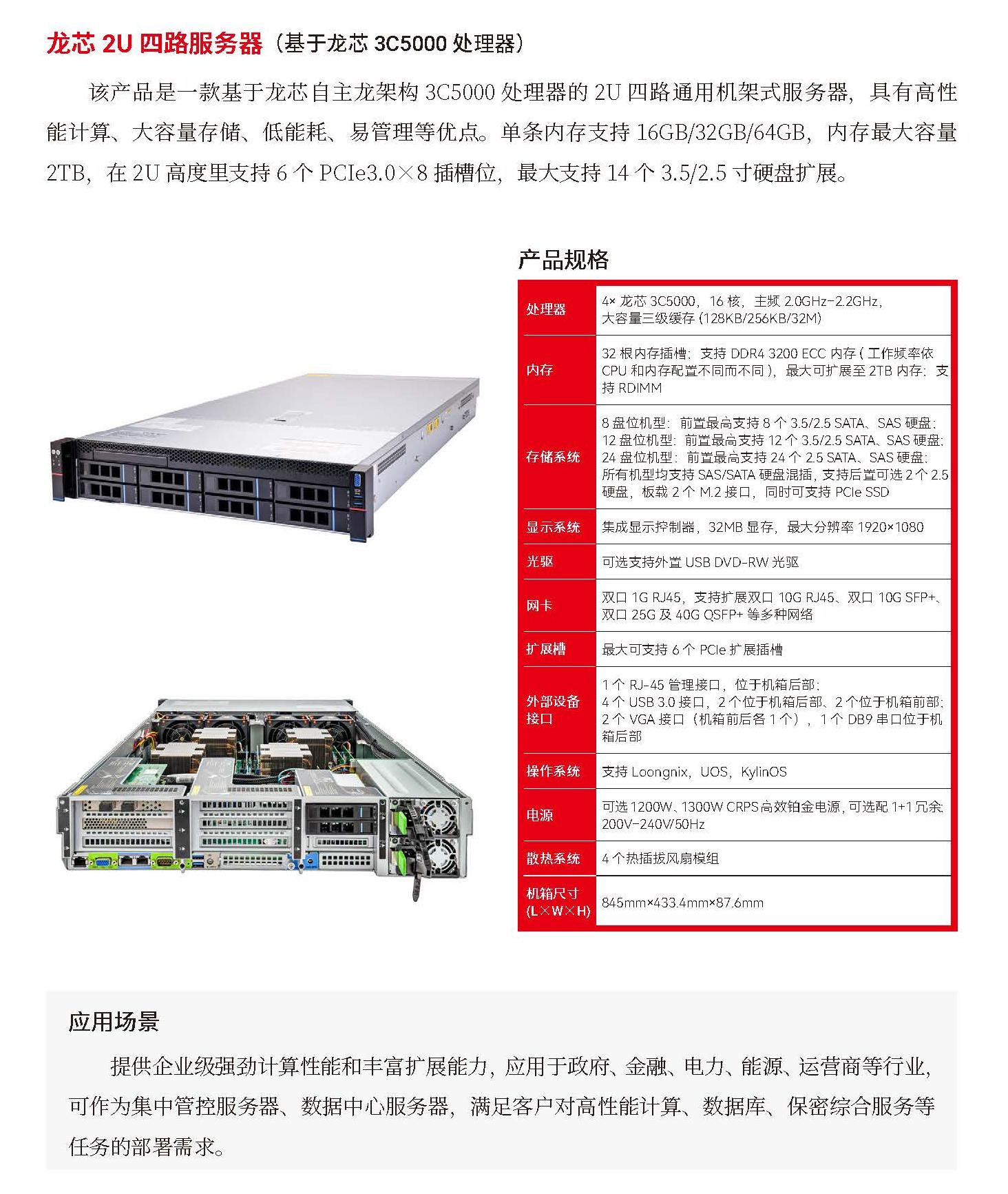 ����˹(886699-WNS��֤)���޹�˾����